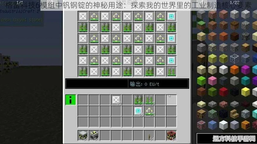 我的世界格雷科技6模组，钒锭的奇妙用途