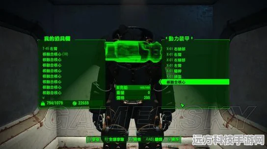 辐射4深度攻略，队友动力装甲与通电技巧全解析