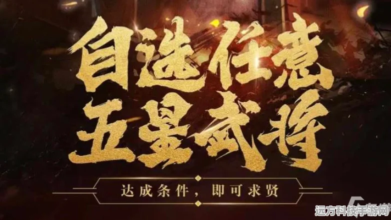 三国志战略版求贤令攻略，招募英才，智胜天下