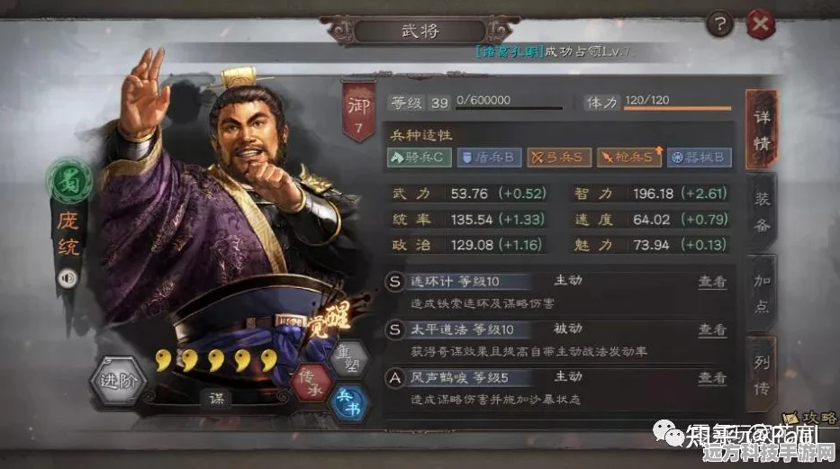 三国志战略版求贤令攻略，招募英才，智胜天下