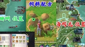 解锁深海奥秘，自制灰靖鲨饲料包——探索创造与魔法新领域
