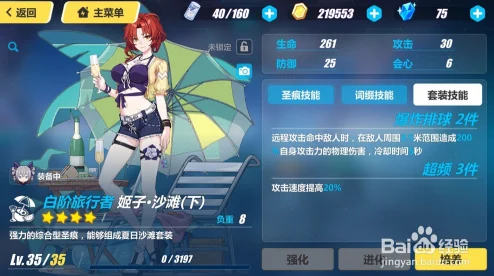 崩坏3四叶草温度服装获取全攻略