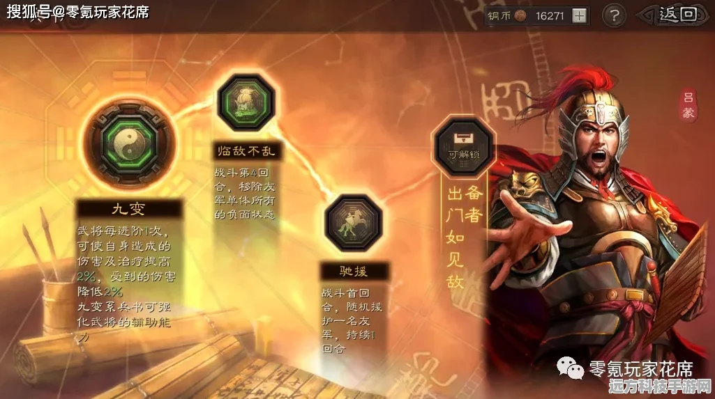 三国志战略版，吕蒙技能深度剖析——屠几上肉VS天降火雨