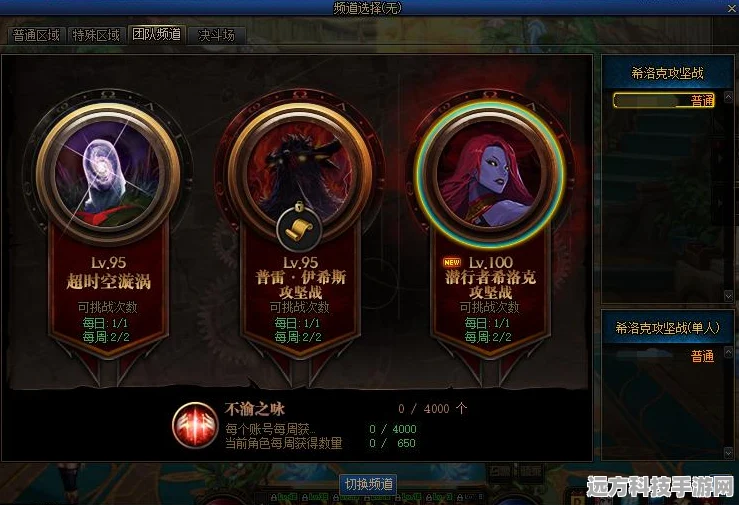 DNF希洛克小队模式全攻略，解锁全新战斗体验