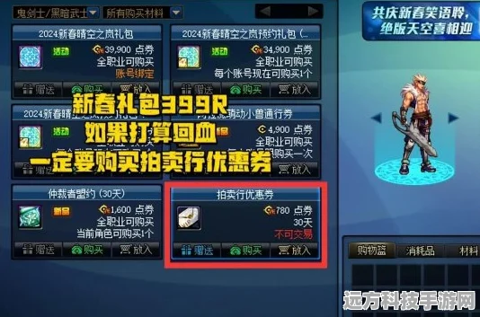 DNF，1207版本特别快递，12武器领取全攻略
