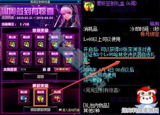 DNF，1207版本特别快递，12武器领取全攻略