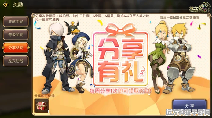 龙之谷手游狂欢翻牌活动奖励全揭秘