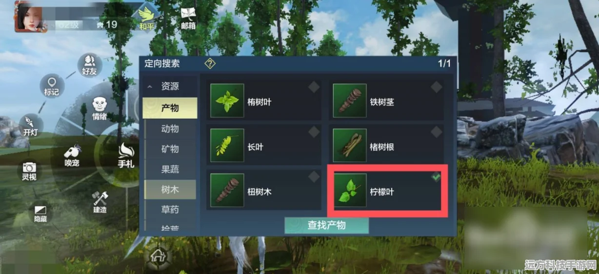 妄想山海柠檬叶采集全攻略，解锁你的采集之旅