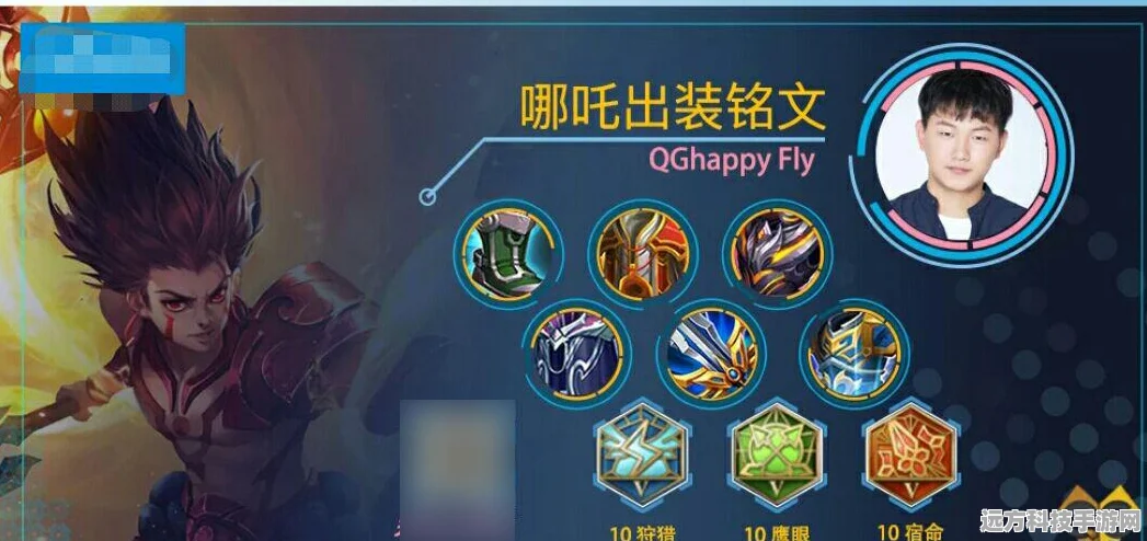 王者荣耀防御流铭文搭配全攻略