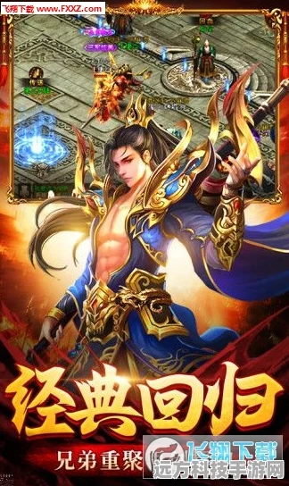 完美超变单职业传奇手机版，重塑经典，传奇再续的掌上盛宴