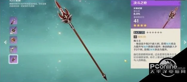 原神嘉明武器选择全攻略，打造极致输出