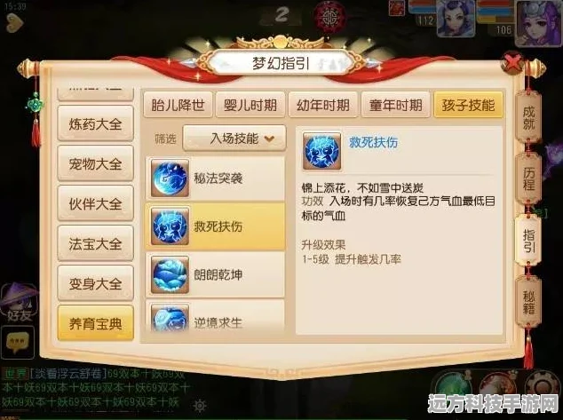 梦幻西游手游，妙法试炼第六章深度攻略大揭秘