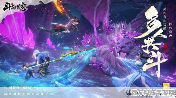 斗破苍穹三年之约手游新版本，等级重塑，强者之路再启航