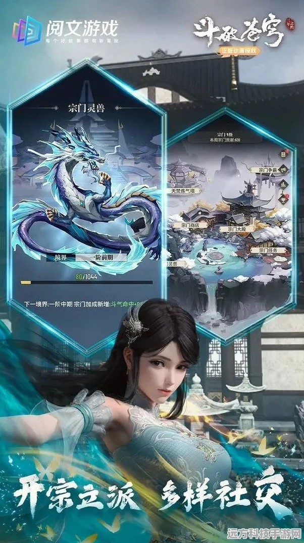 斗破苍穹三年之约手游新版本，等级重塑，强者之路再启航