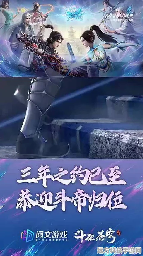 斗破苍穹三年之约手游新版本，等级重塑，强者之路再启航