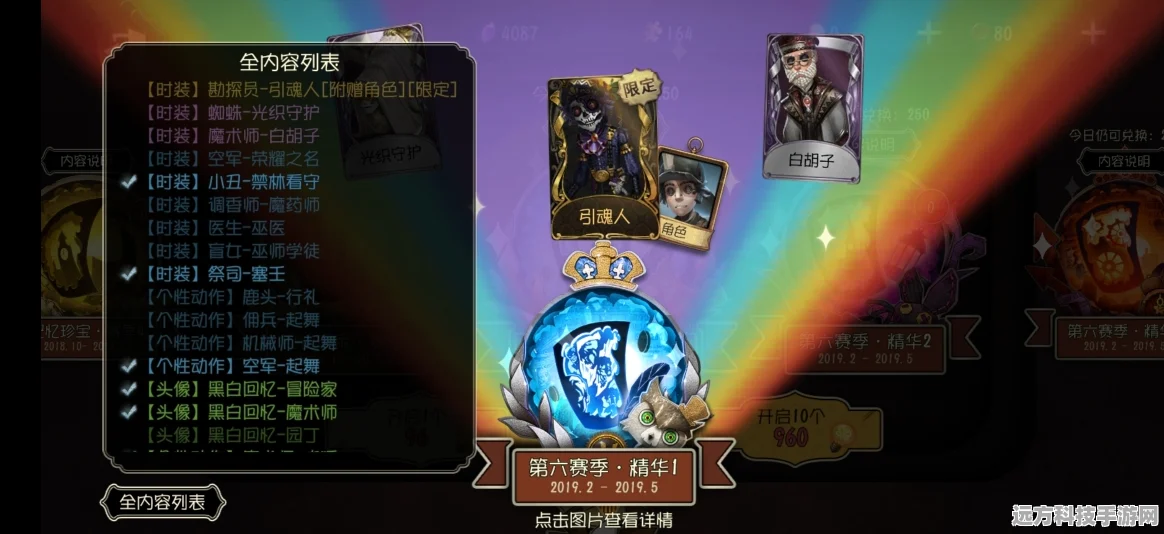 第五人格紫皮保底大揭秘，解锁心仪皮肤需多少次抽奖？