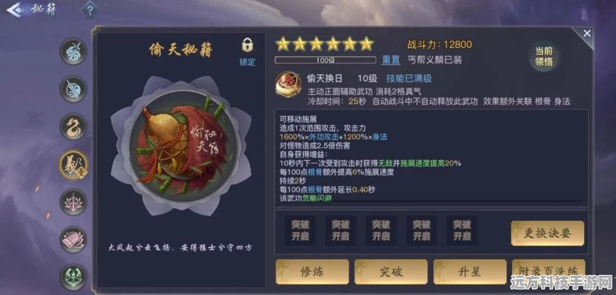 丐帮义麟技能加点全攻略，打造剑侠情缘2剑歌行中的控制大师