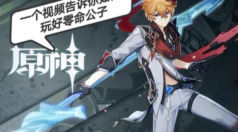 原神公子星武器精选，性能深度剖析与实战推荐