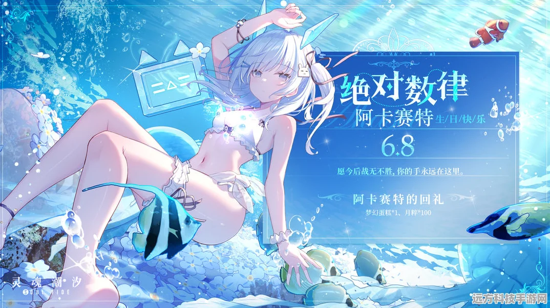 灵魂潮汐新篇章，揭秘绝对数律阿卡赛特的深度资料