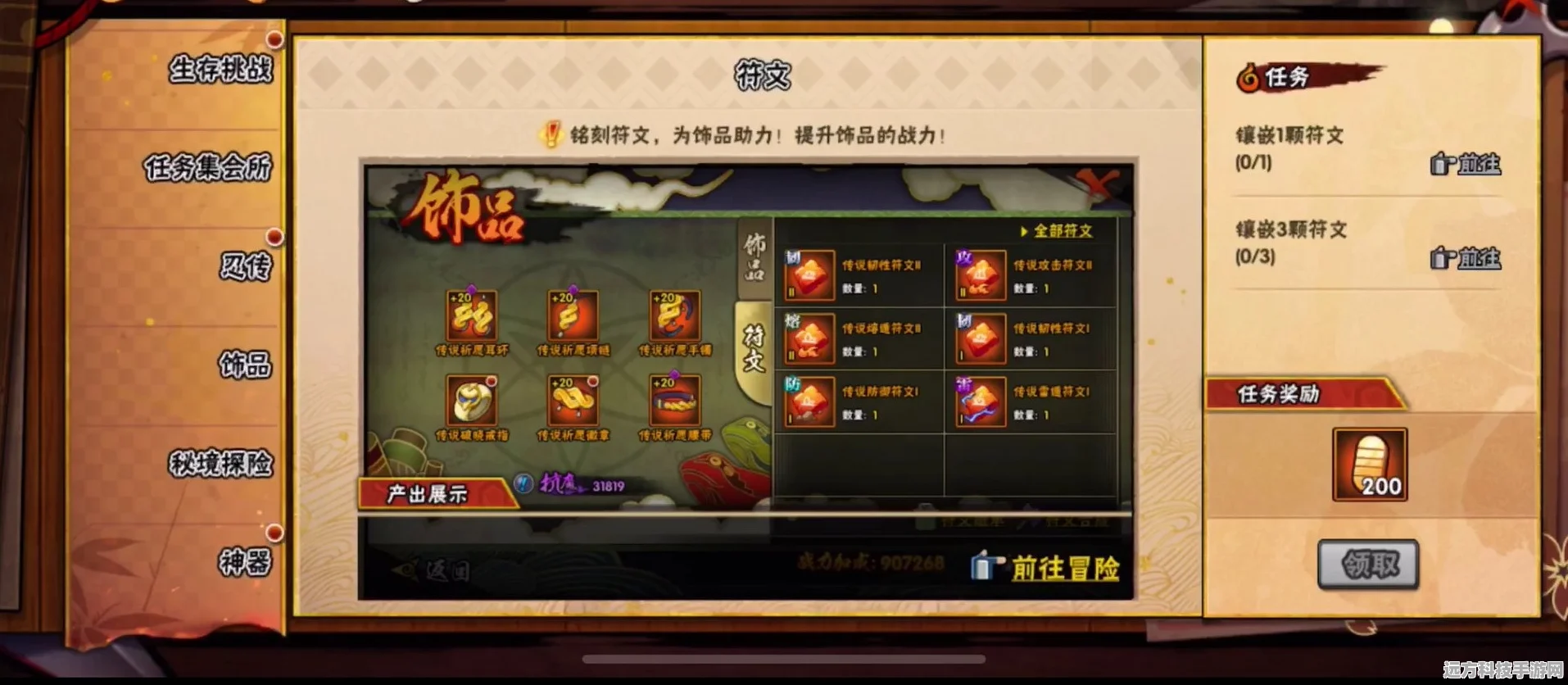 火影忍者手游工具箱大揭秘，解锁战场致胜秘籍！