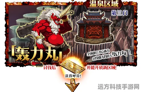 FGO鬼岛复刻全攻略，轰力丸与红鬼讨伐战高效配置揭秘