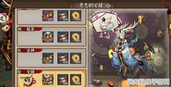 阴阳师小鹿男竞速挂机稳定前百全攻略