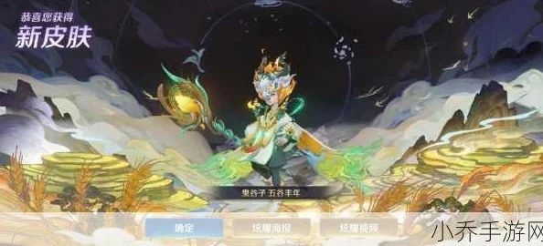 王者荣耀荣耀盛典，史诗皮肤宝箱，定制你的荣耀征途