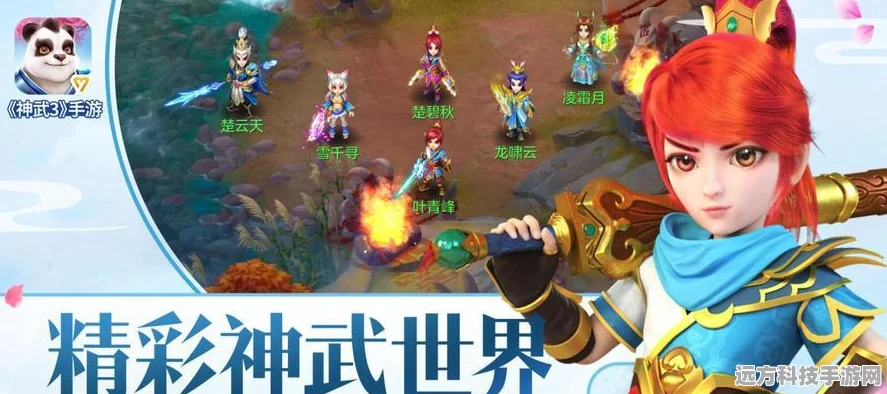 神武江湖风云起，智慧战场群英聚