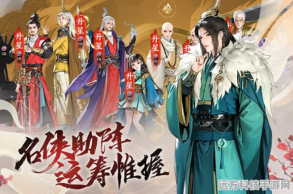 少年歌行风花雪月侠客情缘亲密度提升全攻略