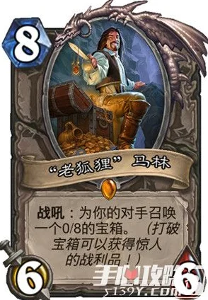 炉石传说新篇章，狗头人与地下世界新卡全解析