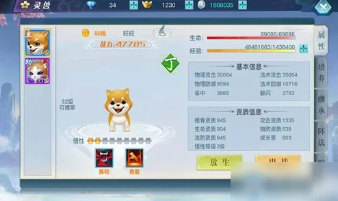 梦幻新诛仙，解锁变异灵兽培养秘籍，打造专属战斗伙伴