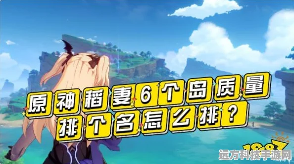 原神稻妻在他乡任务全攻略，解锁爱拉尼的奇妙之旅