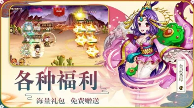 封神西游手游礼包盛宴，解锁你的神话之旅