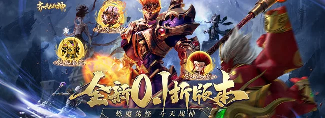 封神西游手游礼包盛宴，解锁你的神话之旅