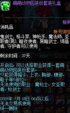 DNF男剑士职业选择全攻略，解锁你的专属战斗风格