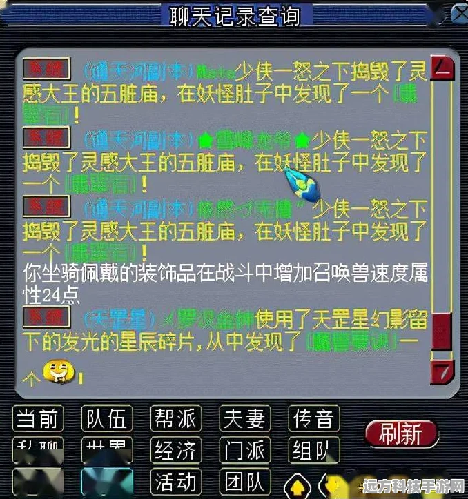 天刀手游陨铁之石与幻想西游补天陨铁获取全攻略