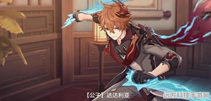 原神达达利亚命之座深度解析，解锁全新战斗体验