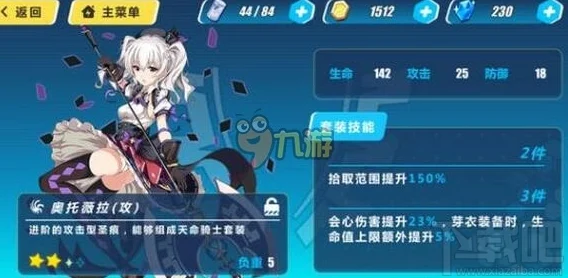 崩坏3rd圣痕系统深度解析，提升战力的关键所在