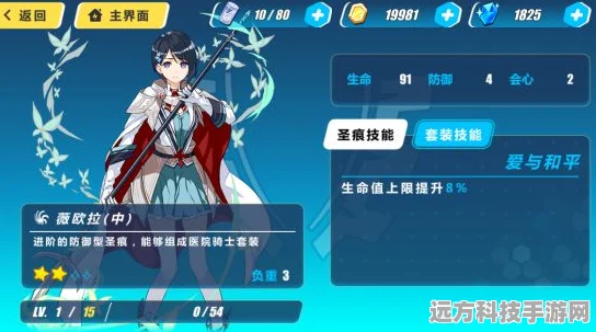 崩坏3rd圣痕系统深度解析，提升战力的关键所在
