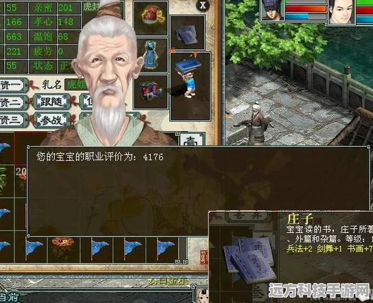 大话西游2免费版，孩子前期引导与天资选择全攻略