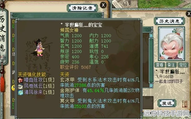 大话西游2免费版，孩子前期引导与天资选择全攻略