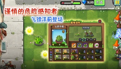解锁植物大战僵尸2双人对决，畅享实时对战乐趣