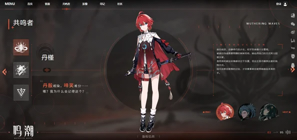 库洛新作鸣潮，二次元开放世界的动作盛宴等你来体验