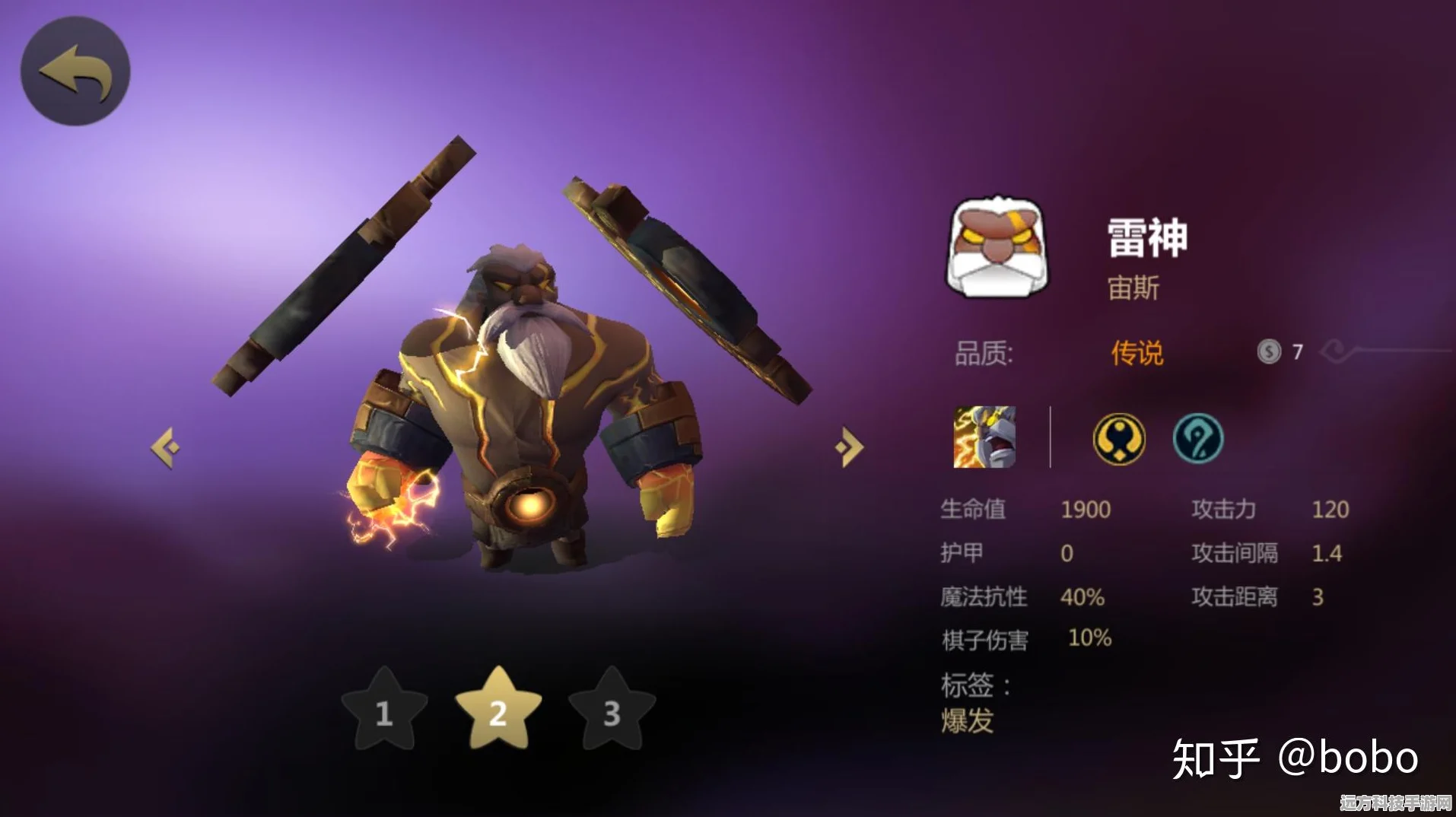 多多自走棋中雷电之锤与雷鸣重锤的实战奥秘