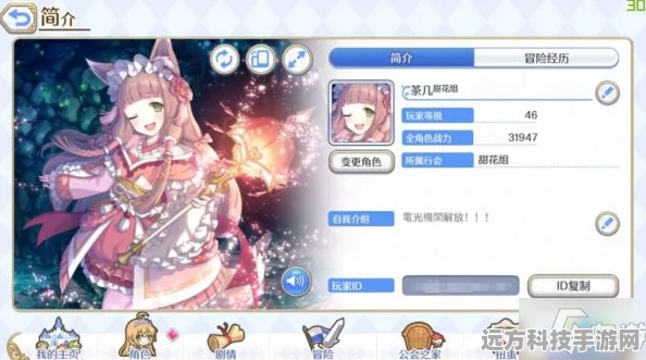 公主连结新手福音，解锁快速升级秘籍，畅游幻想异世界