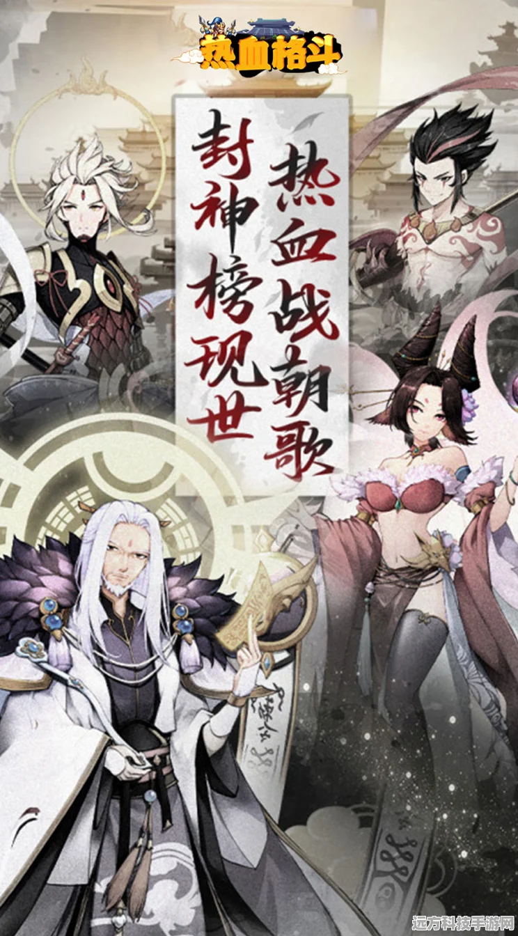 热血格斗封神宝禄，奇幻修仙之旅，等你来战！