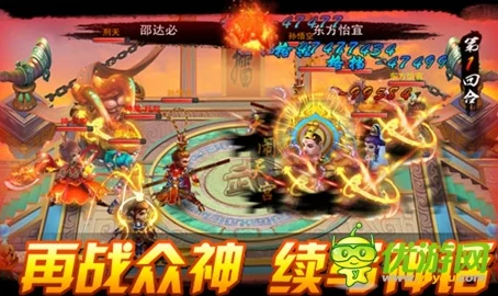 热血格斗封神宝禄，奇幻修仙之旅，等你来战！