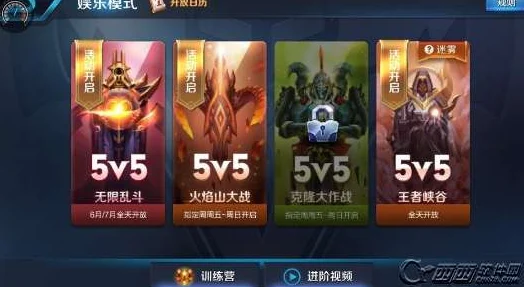王者荣耀无限乱斗模式全攻略，解锁你的战斗激情