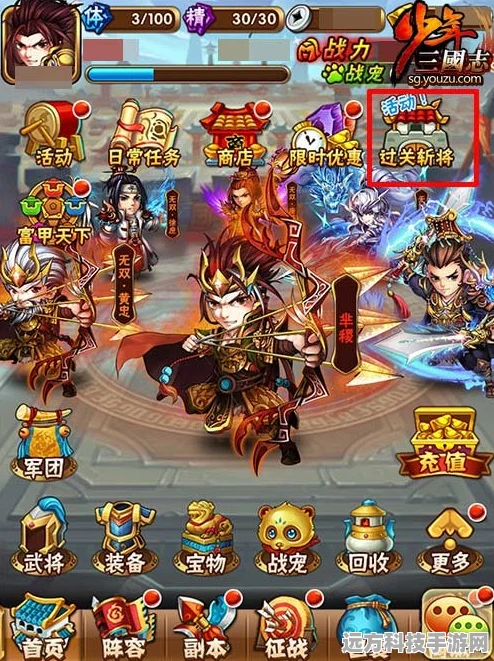三国志副本深度解析，玩法多样，通关奖励丰厚