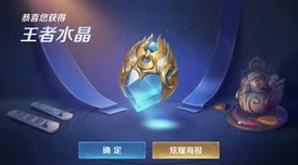 王者荣耀幸运值揭秘，上限究竟是多少？
